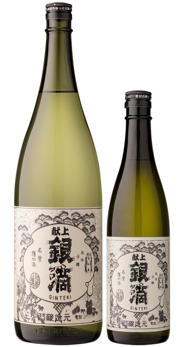 ペア献上銀滴25度