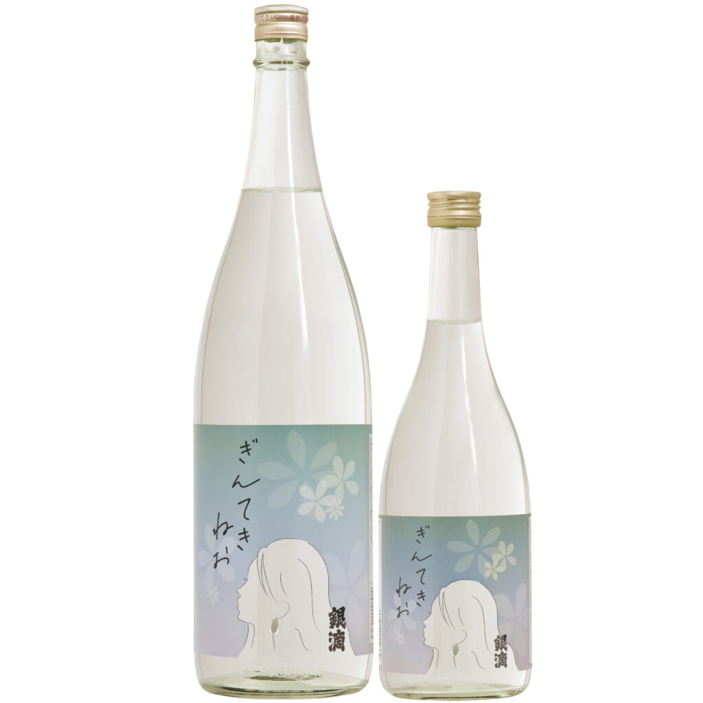 ぎんてきねお